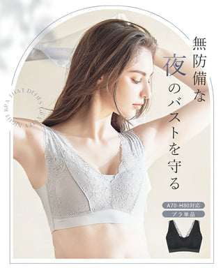 重力に負けないナイトブラ【ナイトブラ単品】