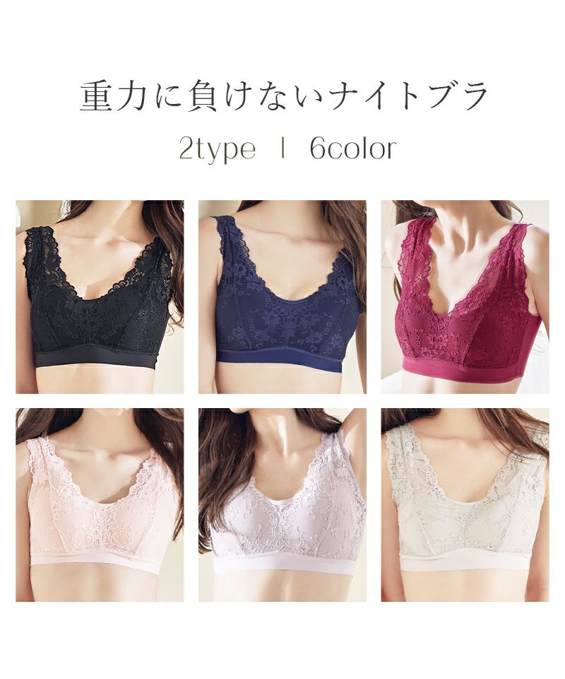 重力に負けないナイトブラ【ナイトブラ単品】