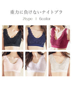 重力に負けないナイトブラ【ナイトブラ単品】