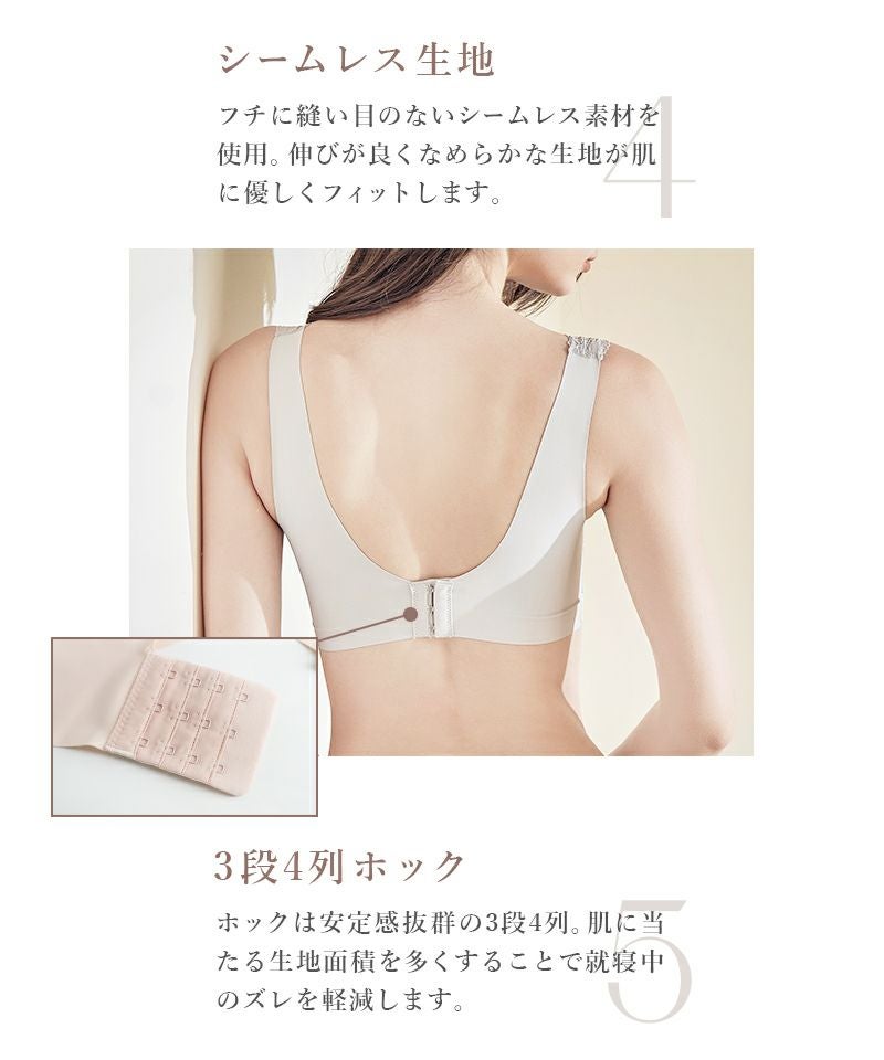 重力に負けないナイトブラ【ナイトブラ単品】