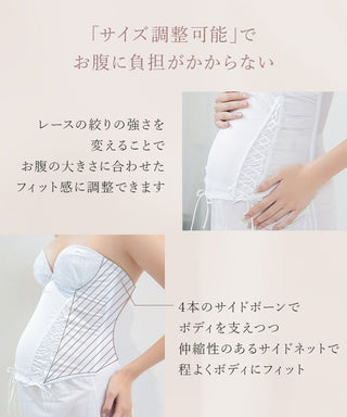 【セール対象外】マタニティブライダルインナー4点セット《ビスチェ/ペチパンツ/パッド/調節ホック》