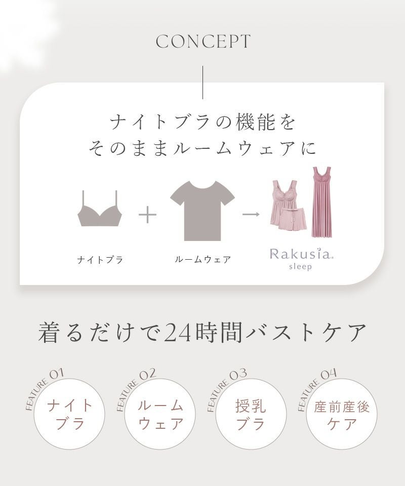 《ラクシアスリープ》ナイトブラキャミ