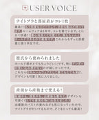 《ラクシアスリープ》ナイトブラキャミ