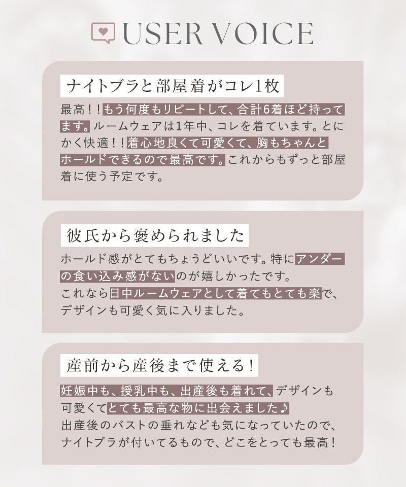 《ラクシアスリープ》ナイトブラキャミ