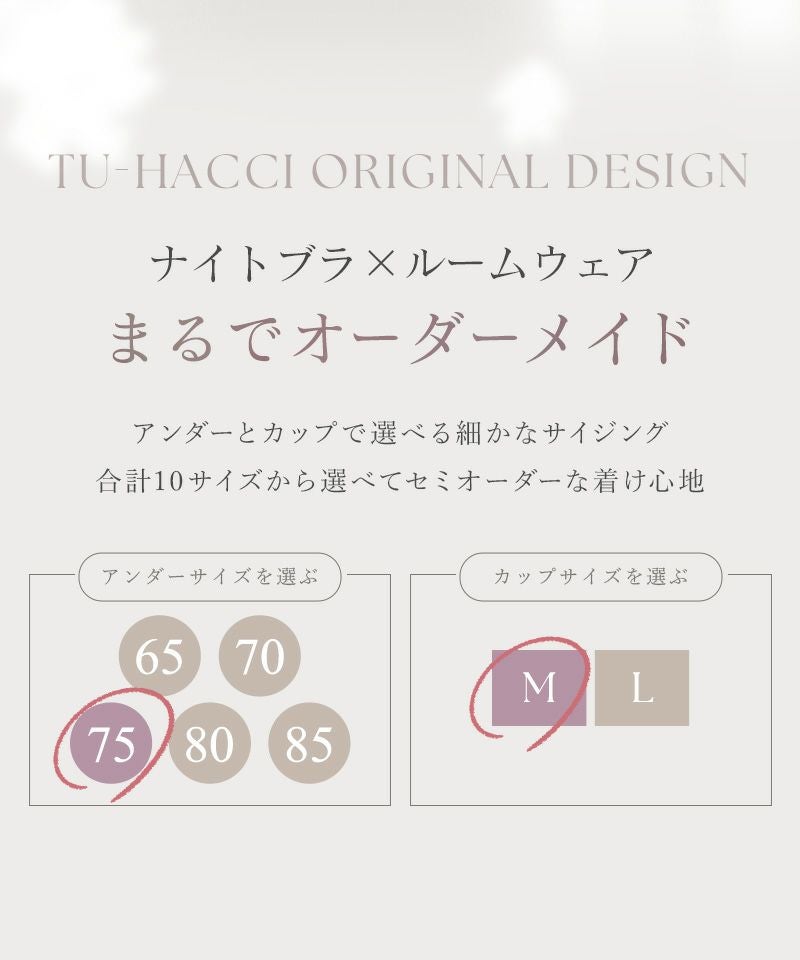 《ラクシアスリープ》ナイトブラキャミ