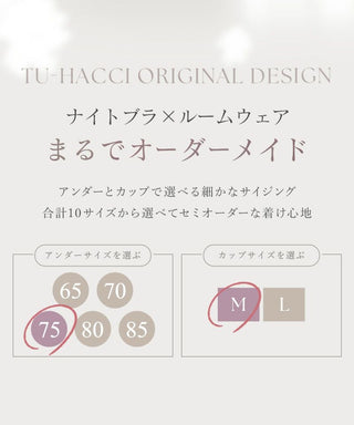 《ラクシアスリープ》ナイトブラキャミ