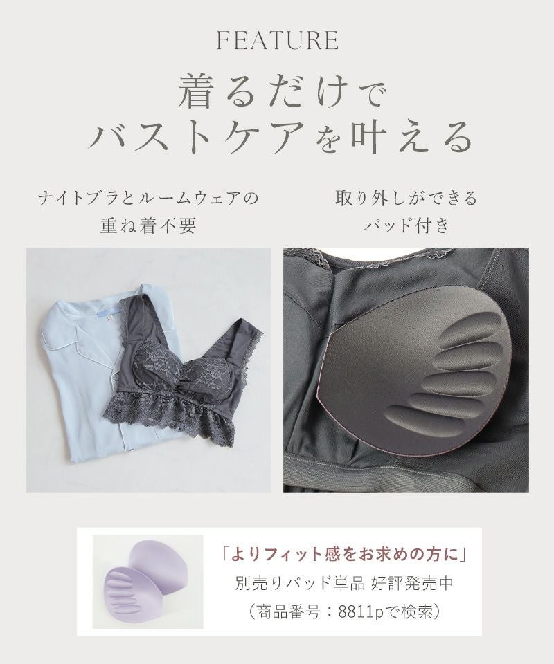 《ラクシアスリープ》ナイトブラキャミ