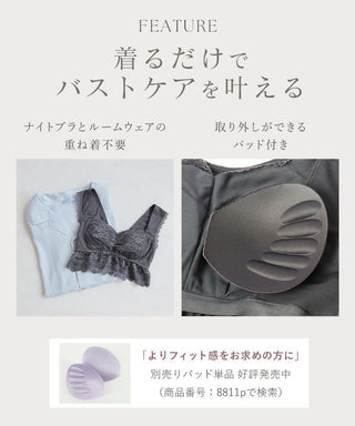 《ラクシアスリープ》ナイトブラキャミ