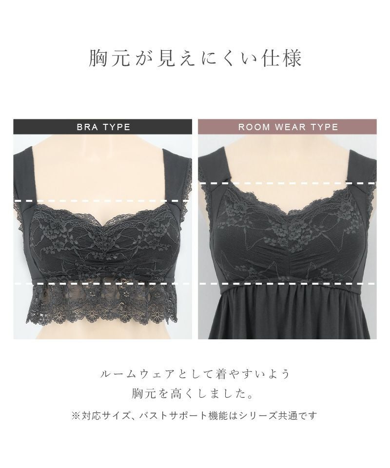 《ラクシアスリープ》ナイトブラキャミ