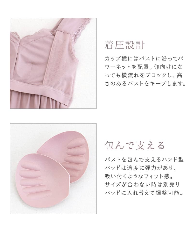 《ラクシアスリープ》ナイトブラキャミ