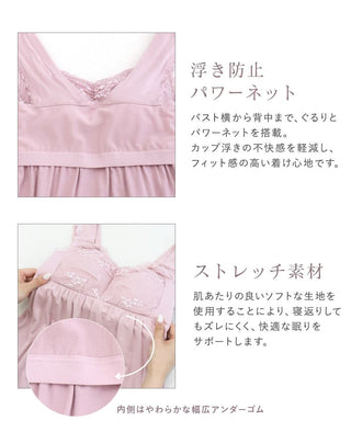 《ラクシアスリープ》ナイトブラキャミ