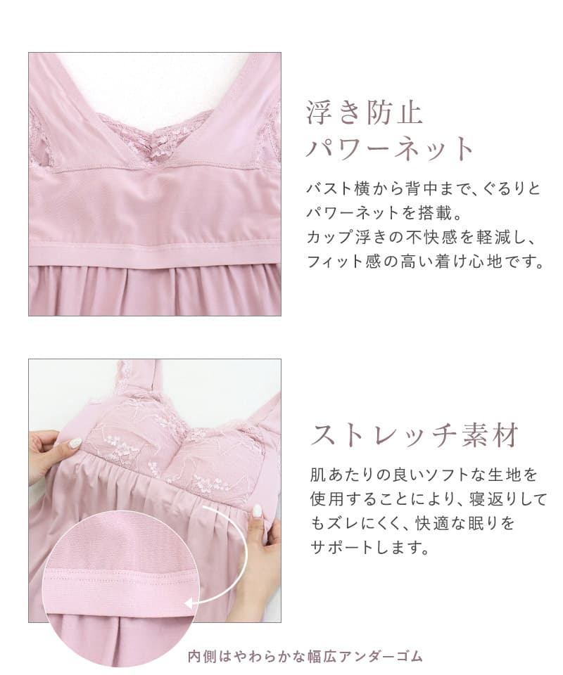 《ラクシアスリープ》ナイトブラキャミ