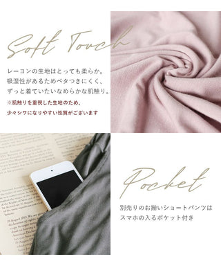 《ラクシアスリープ》ナイトブラキャミ