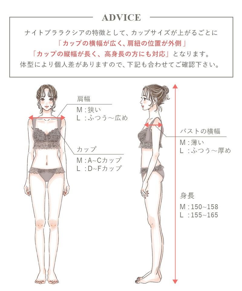 《ラクシアスリープ》ナイトブラキャミ