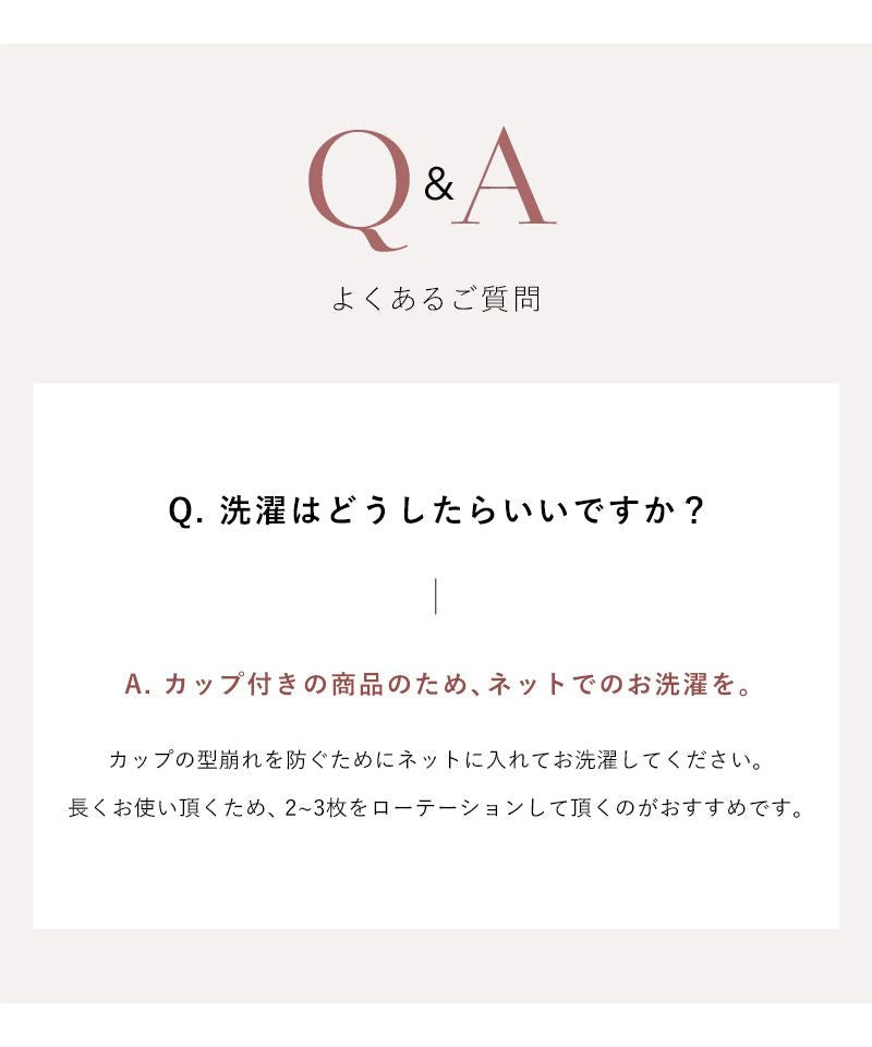 《ラクシアスリープ》ナイトブラキャミ