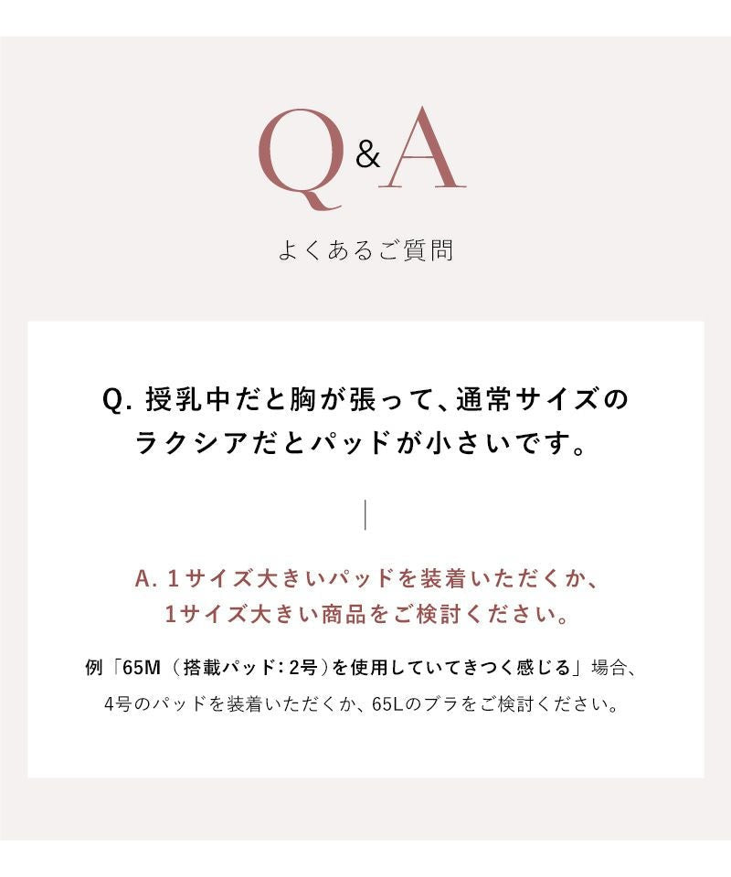 《ラクシアスリープ》ナイトブラキャミ