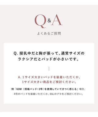 《ラクシアスリープ》ナイトブラキャミ