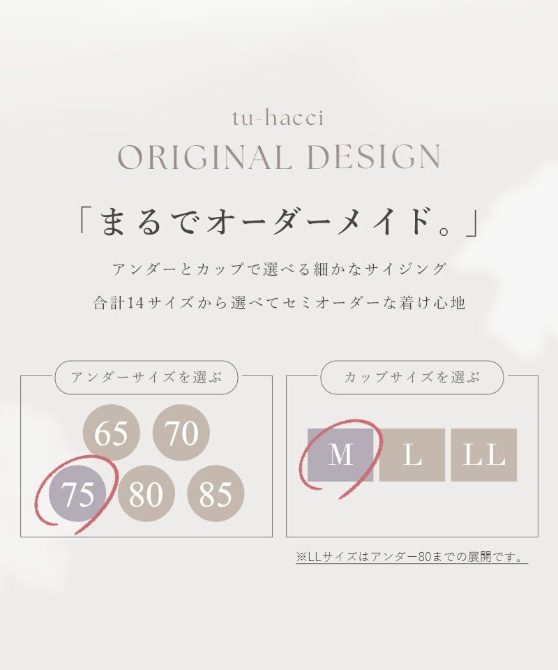 まるごと包むプレミアムナイトブラ「ラクシア」ホックあり ショーツセット