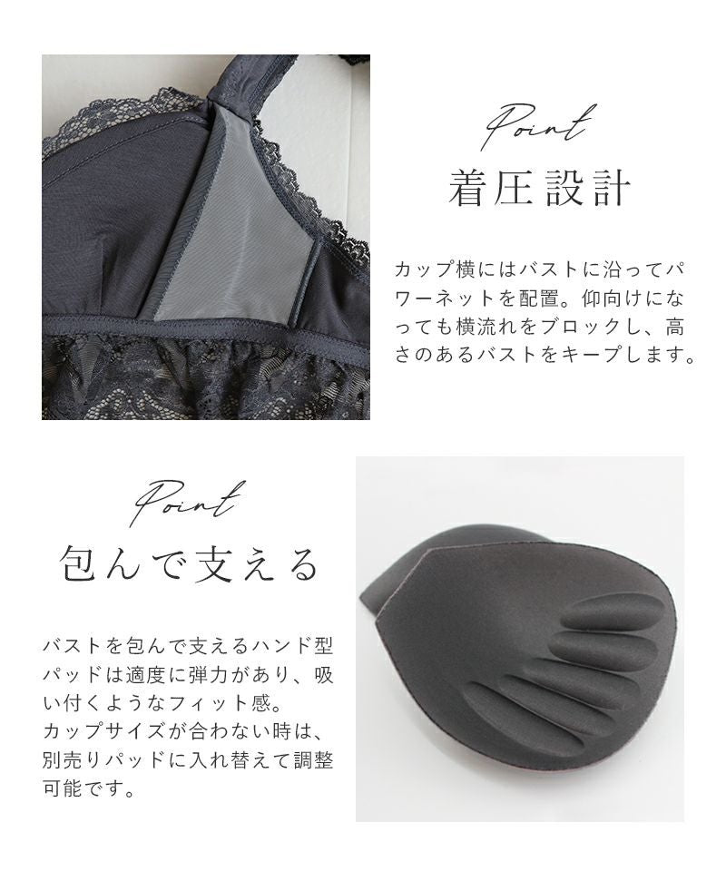 まるごと包むプレミアムナイトブラ「ラクシア」ホックあり ショーツセット