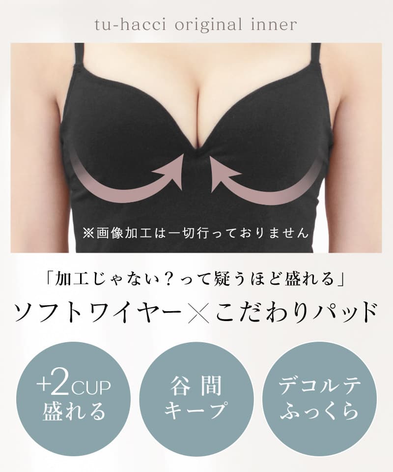 【一部再入荷】接触冷感ブラトップ 深V型/U型/汗取りパッド付き 選べる3タイプ《BRAmone Basic Volume+》