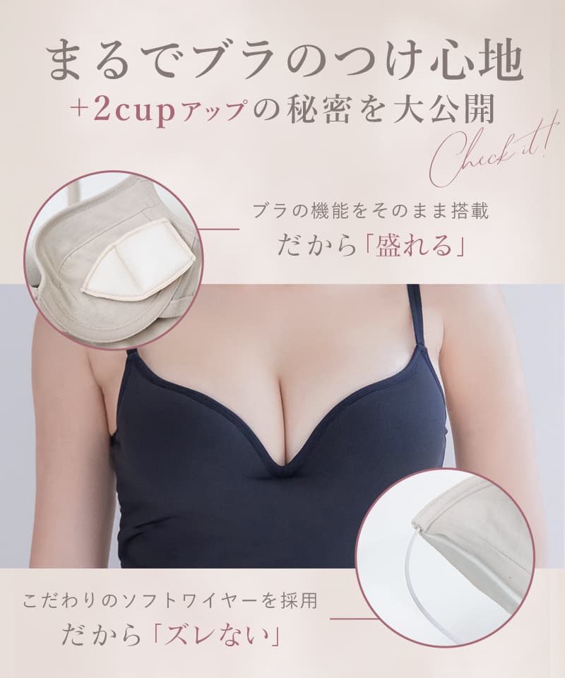 【一部再入荷】接触冷感ブラトップ 深V型/U型/汗取りパッド付き 選べる3タイプ《BRAmone Basic Volume+》