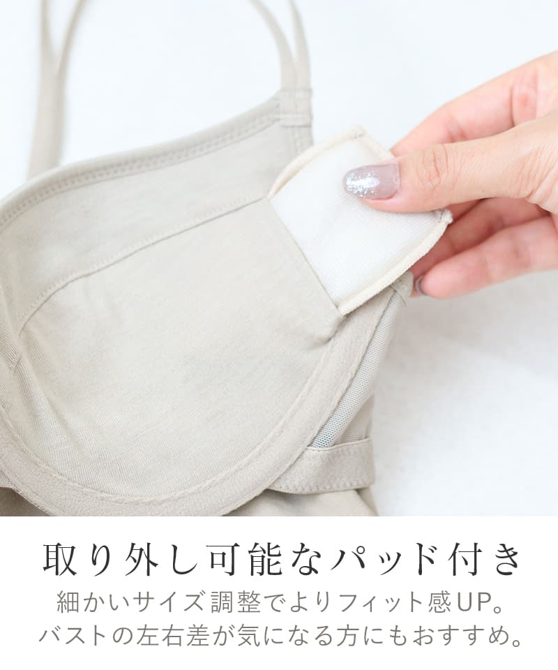 【一部再入荷】接触冷感ブラトップ 深V型/U型/汗取りパッド付き 選べる3タイプ《BRAmone Basic Volume+》