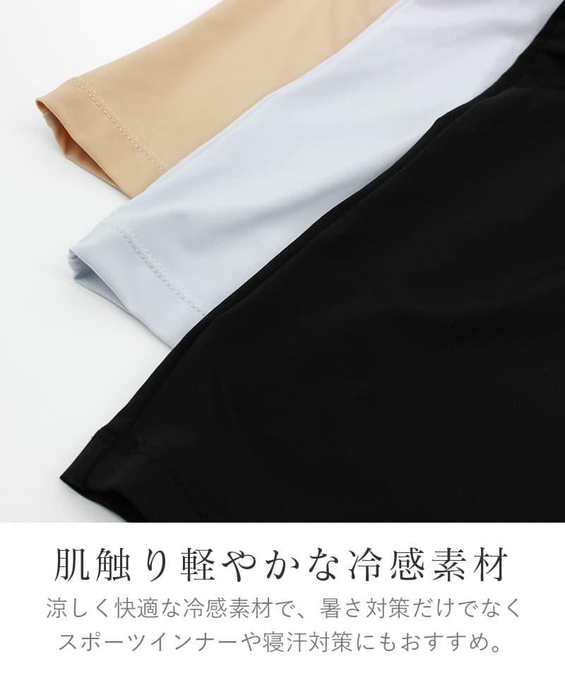 【一部再入荷】接触冷感ブラトップ 深V型/U型/汗取りパッド付き 選べる3タイプ《BRAmone Basic Volume+》