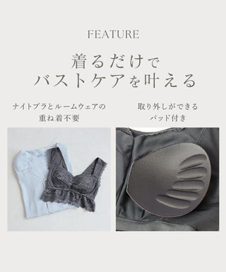 tu-hacci ツーハッチ ナイトブラ ルームウエア  下着通販