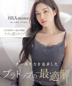 リブレースブラトップ《BRAmone Basic Natural》