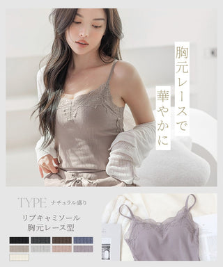 リブレースブラトップ《BRAmone Basic Natural》