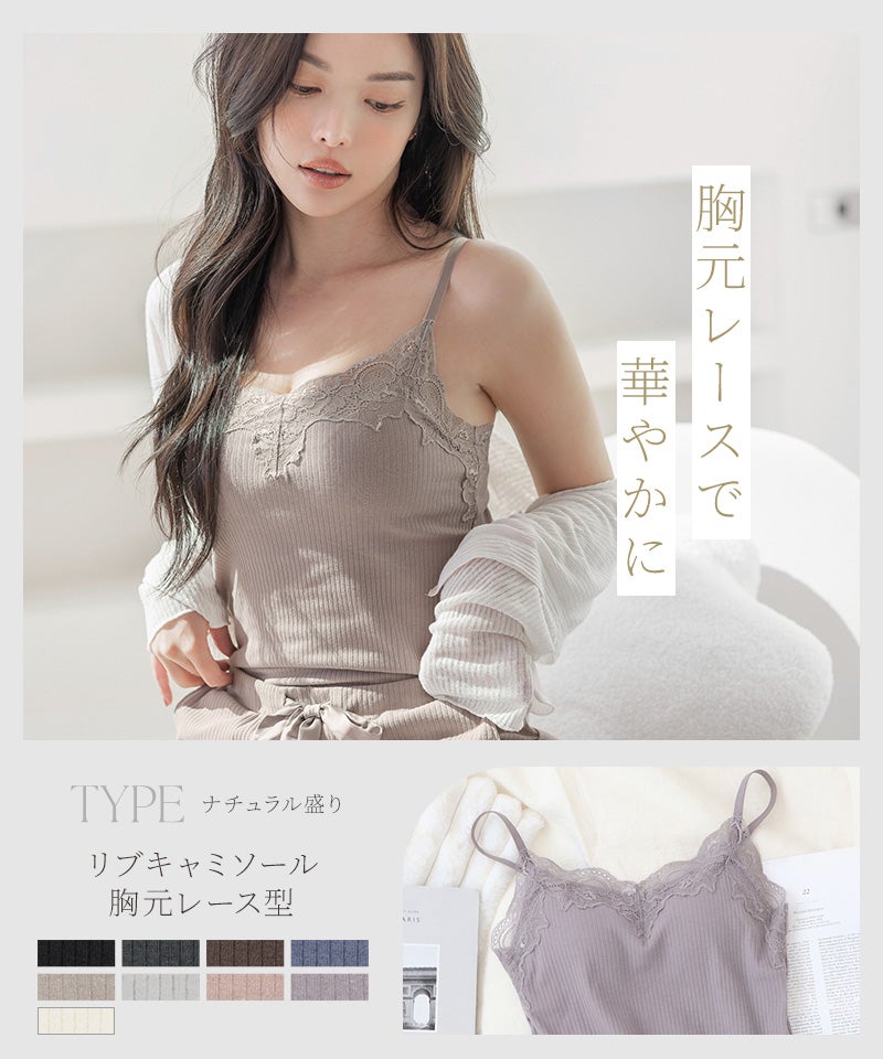 リブレースブラトップ《BRAmone Basic Natural》