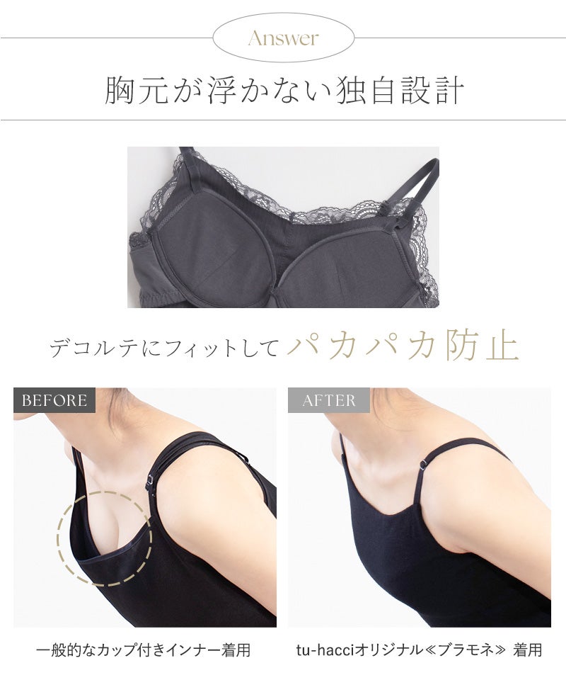 リブレースブラトップ《BRAmone Basic Natural》