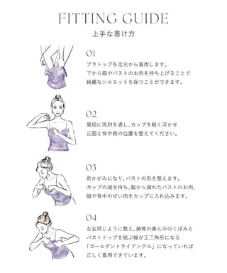 リブレースブラトップ《BRAmone Basic Natural》