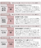 リブレースブラトップ《BRAmone Basic Natural》
