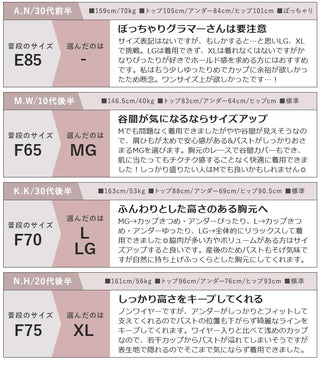 リブレースブラトップ《BRAmone Basic Natural》