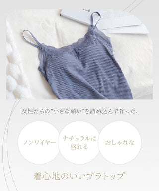リブレースブラトップ＆ショートパンツセット《BRAmone Basic Natural》