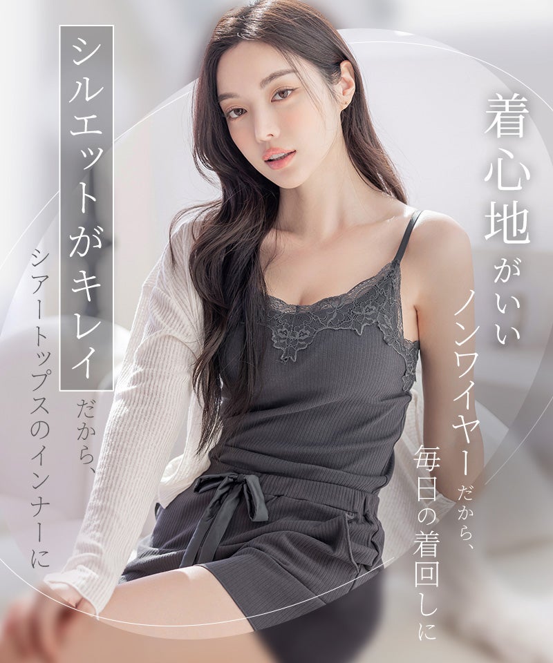 リブレースブラトップ＆ショートパンツセット《BRAmone Basic Natural》