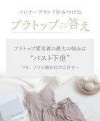 リブレースブラトップ＆ショートパンツセット《BRAmone Basic Natural》