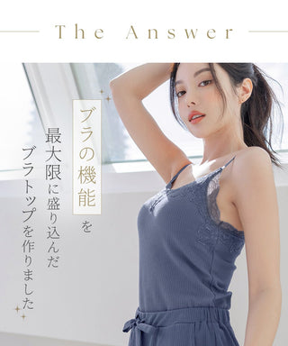 リブレースブラトップ＆ショートパンツセット《BRAmone Basic Natural》