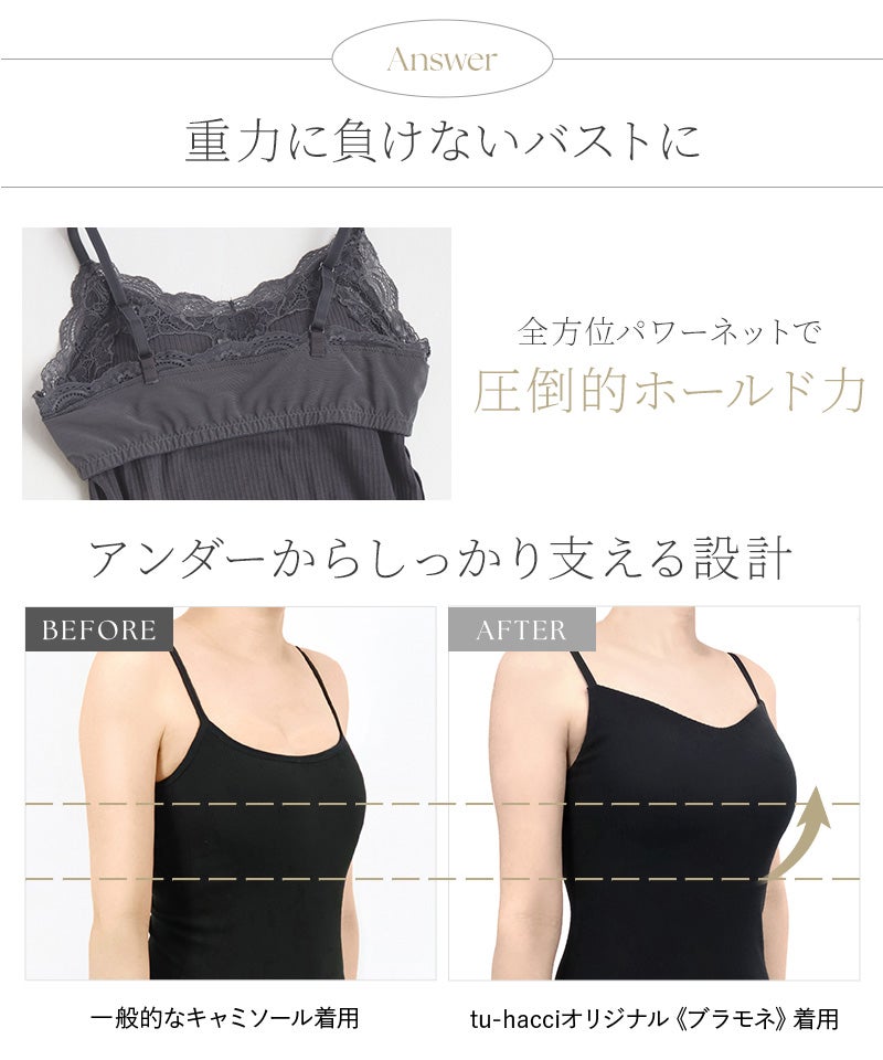 リブレースブラトップ＆ショートパンツセット《BRAmone Basic Natural》