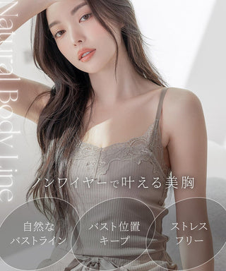 リブレースブラトップ＆ショートパンツセット《BRAmone Basic Natural》