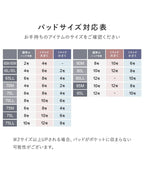 【セール対象外】【パッド単品】まるごと包むナイトブラ「ラクシア」専用パッド