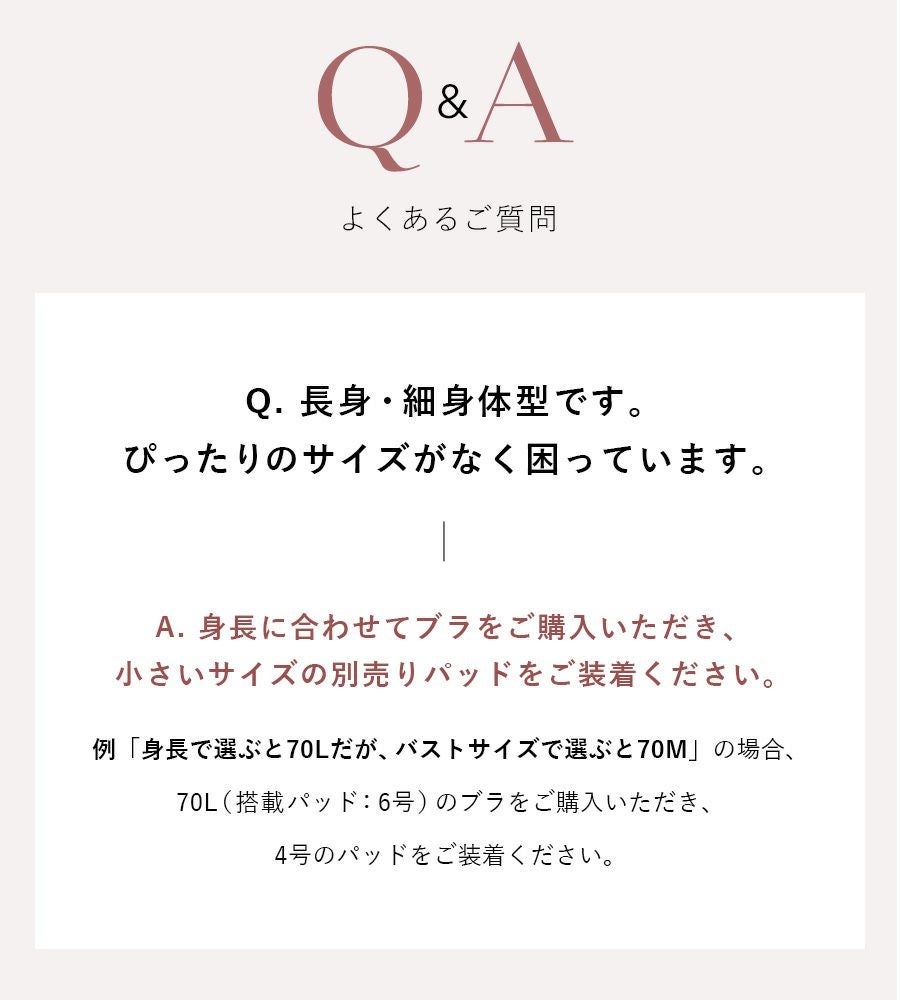 【セール対象外】【パッド単品】まるごと包むナイトブラ「ラクシア」専用パッド