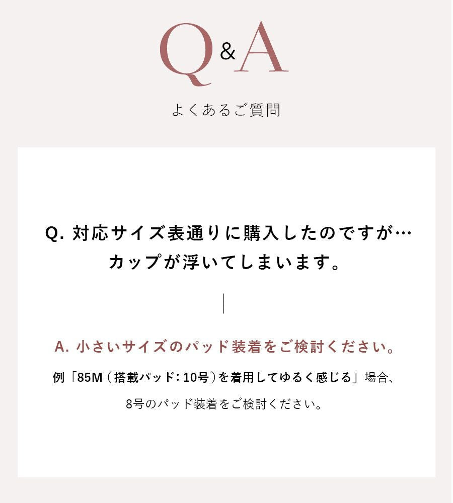 【セール対象外】【パッド単品】まるごと包むナイトブラ「ラクシア」専用パッド