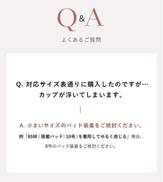 【セール対象外】【パッド単品】まるごと包むナイトブラ「ラクシア」専用パッド