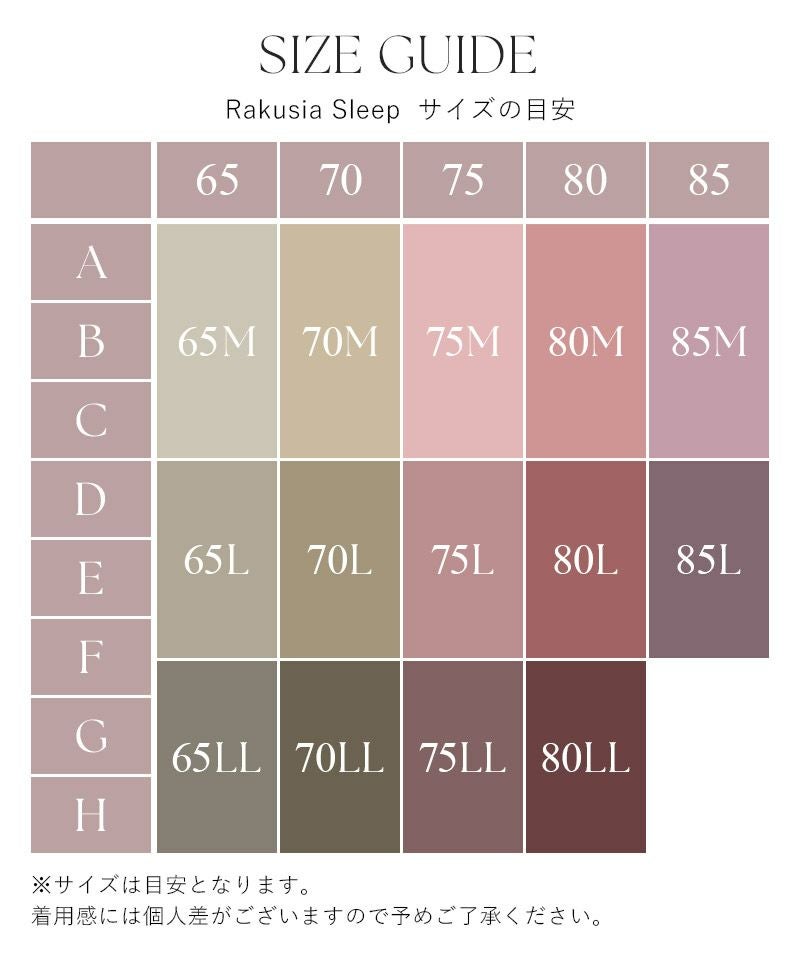 【セール対象外】【パッド単品】まるごと包むナイトブラ「ラクシア」専用パッド