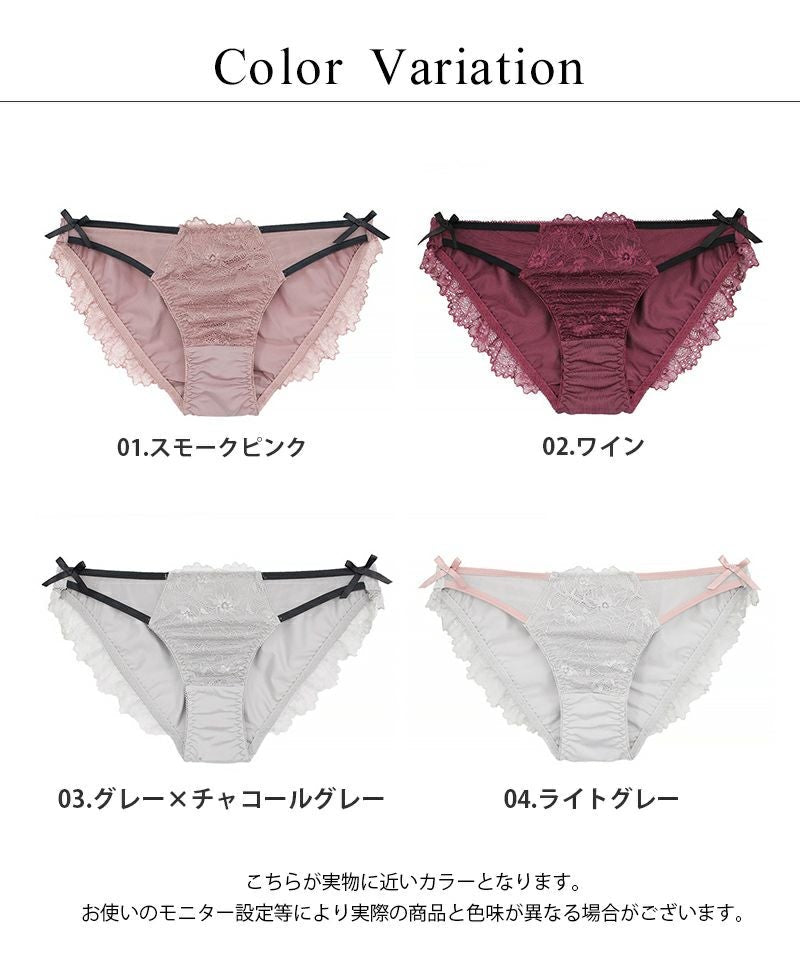 アンティークレースショーツ 【ショーツ単品】