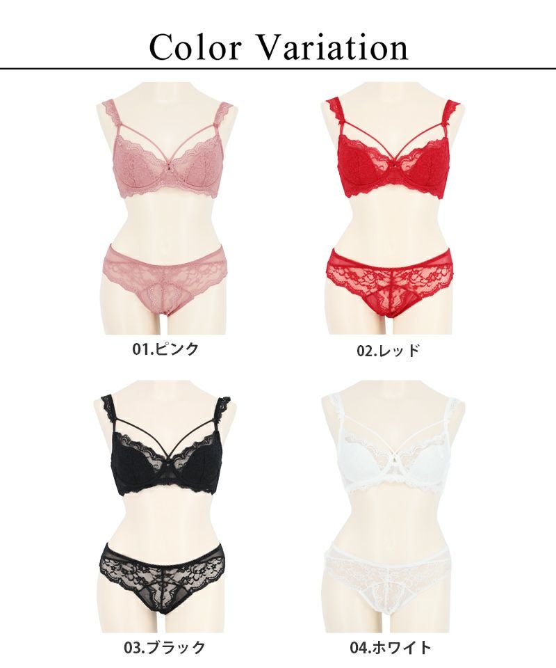 ラマージュバストラインブラ＆ショーツ