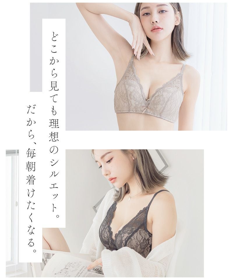 モーニングルーティンブラ ダスティフルール【ブラ単品】