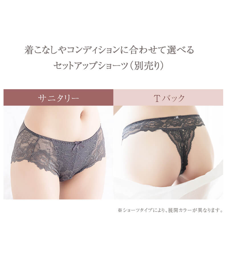 モーニングルーティンブラ ダスティフルールブラ&ショーツセット
